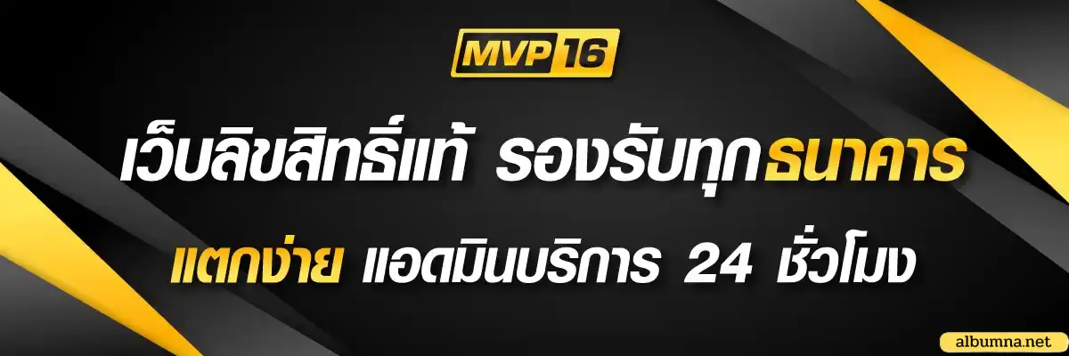 mvp16